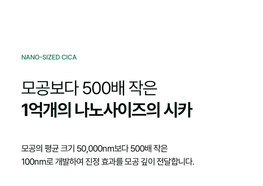 [티벳동생 공동개발] 오아조 피디알엔 쓰리디 부스팅 앰플 30ml 상세페이지 24